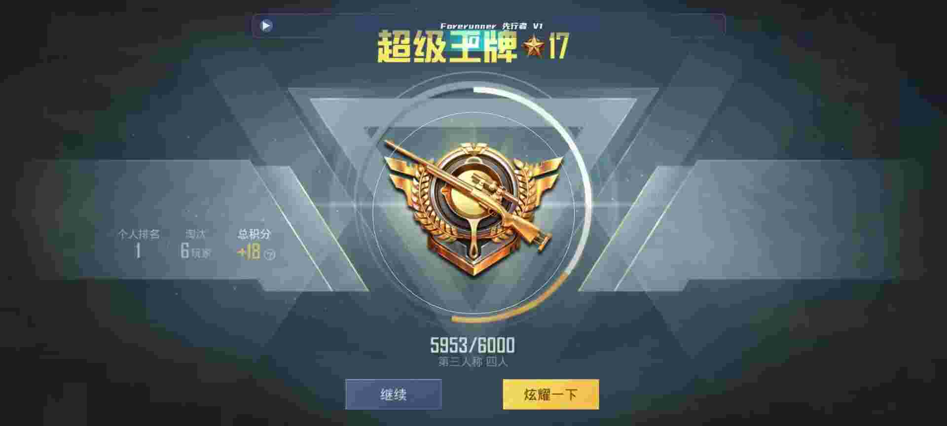和平精英鸡腿辅助自瞄 - 超自然软件安装教程辅助预览图
